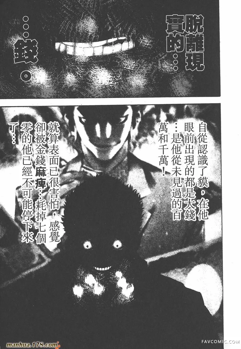 噬谎者3卷P117