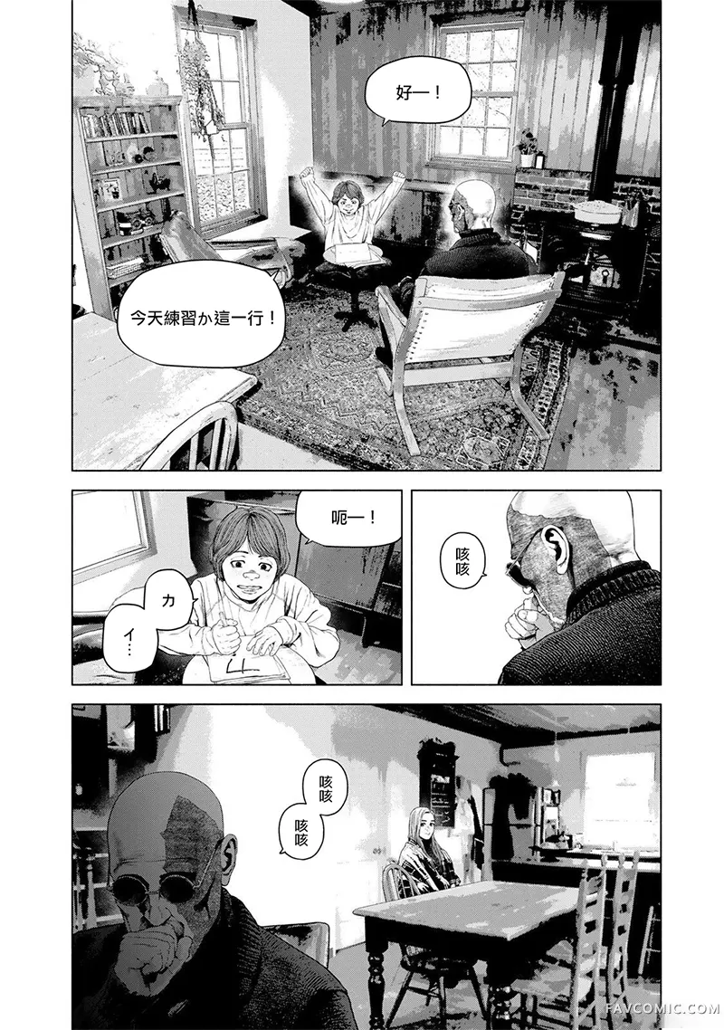 如积雪般的永寂第82话P2