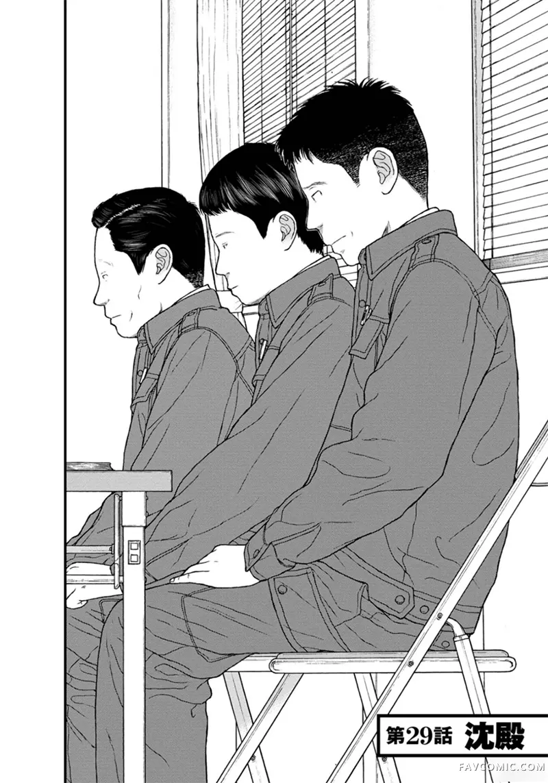 无法分割蛋糕的失足少年们第29話P2