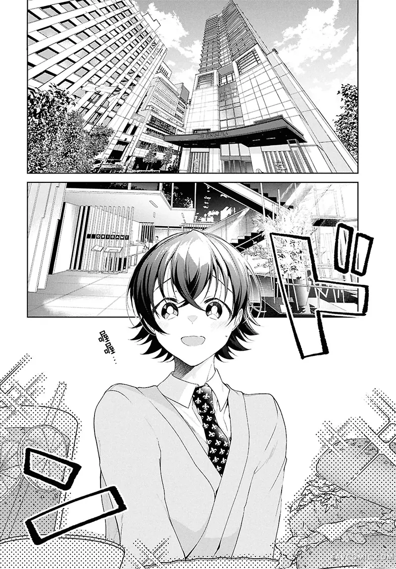 一式想知道什么是恋爱第46.1话P2