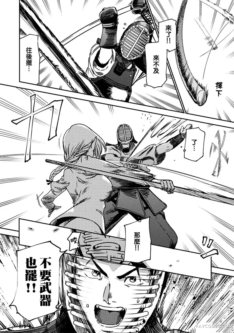 从异世界开始的业务拓展！？～前社畜异世界转职咸鱼翻身录！一起来创造出勇者无法攻略的地下城吧～第02话P20