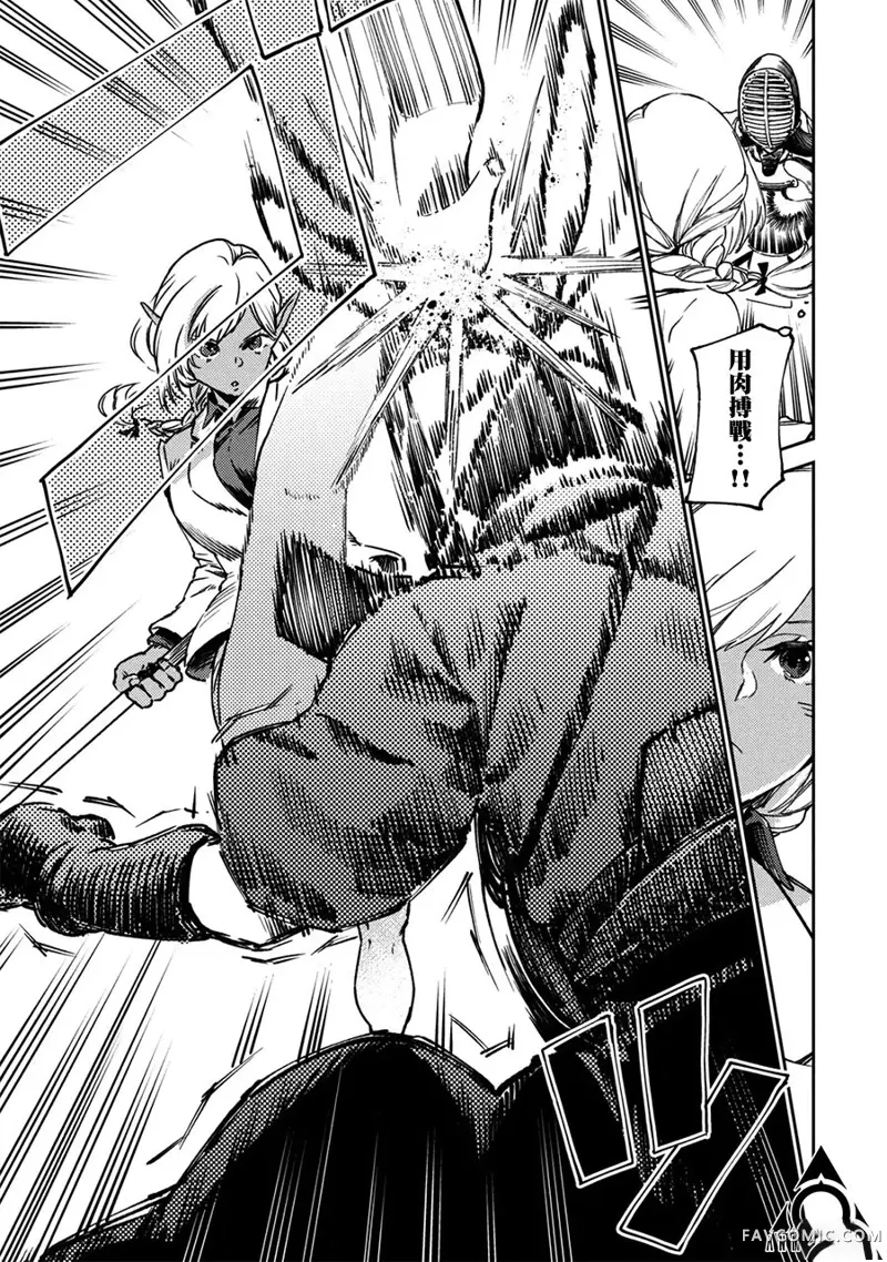 从异世界开始的业务拓展！？～前社畜异世界转职咸鱼翻身录！一起来创造出勇者无法攻略的地下城吧～第02话P21