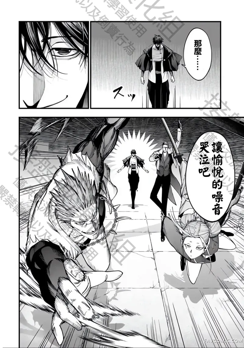 终末的女武神奇谭·开膛手杰克事件簿第5話P10