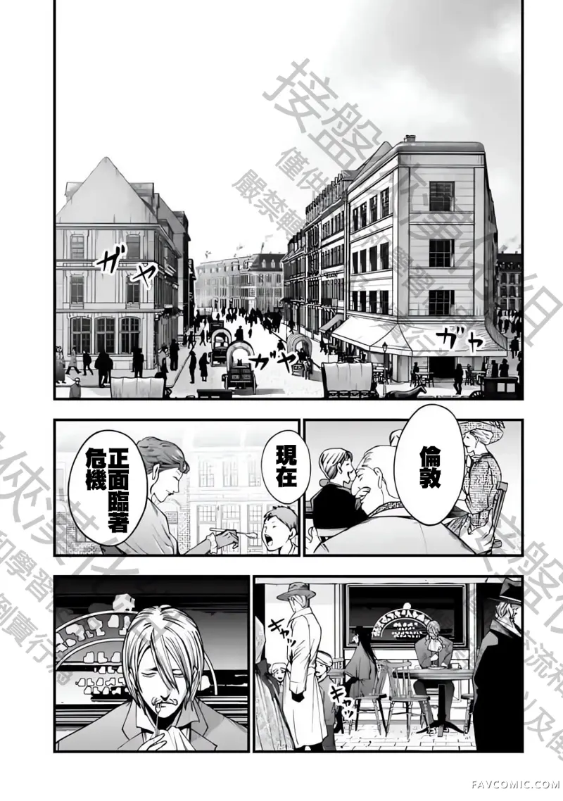 终末的女武神奇谭·开膛手杰克事件簿第5話P11