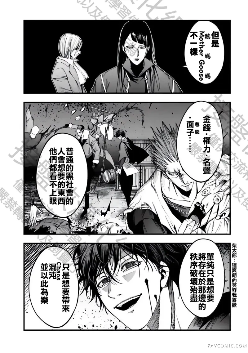 终末的女武神奇谭·开膛手杰克事件簿第5話P13