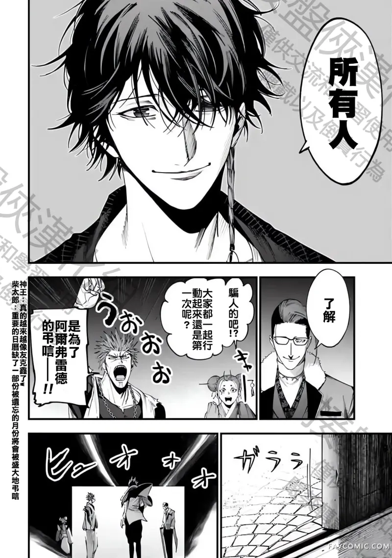 终末的女武神奇谭·开膛手杰克事件簿第5話P20