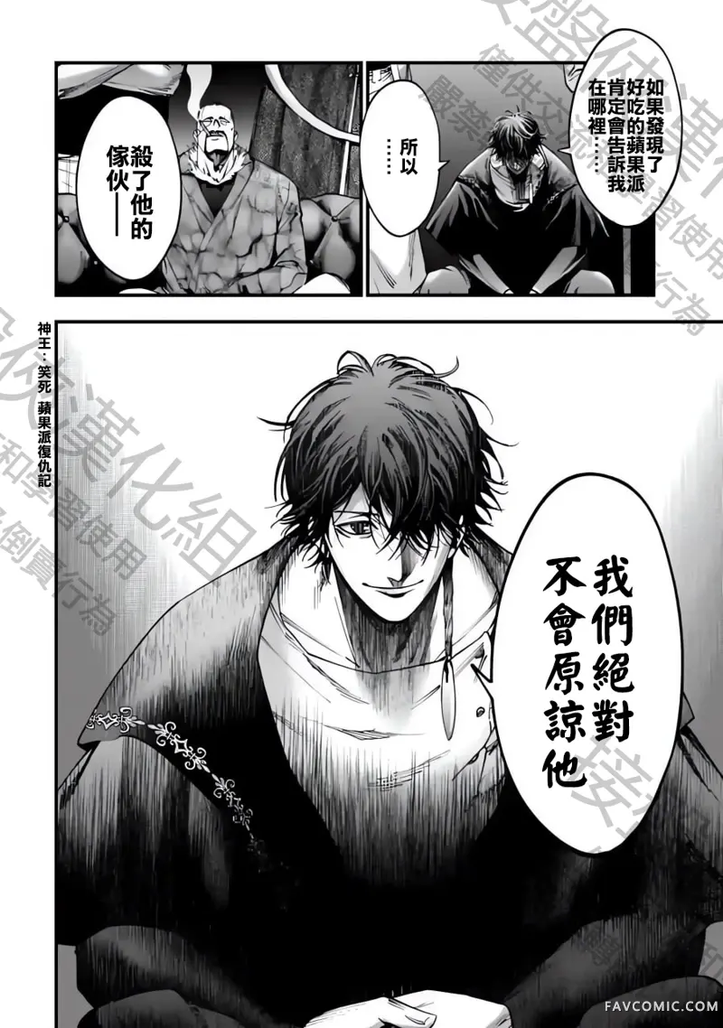 终末的女武神奇谭·开膛手杰克事件簿第5話P4