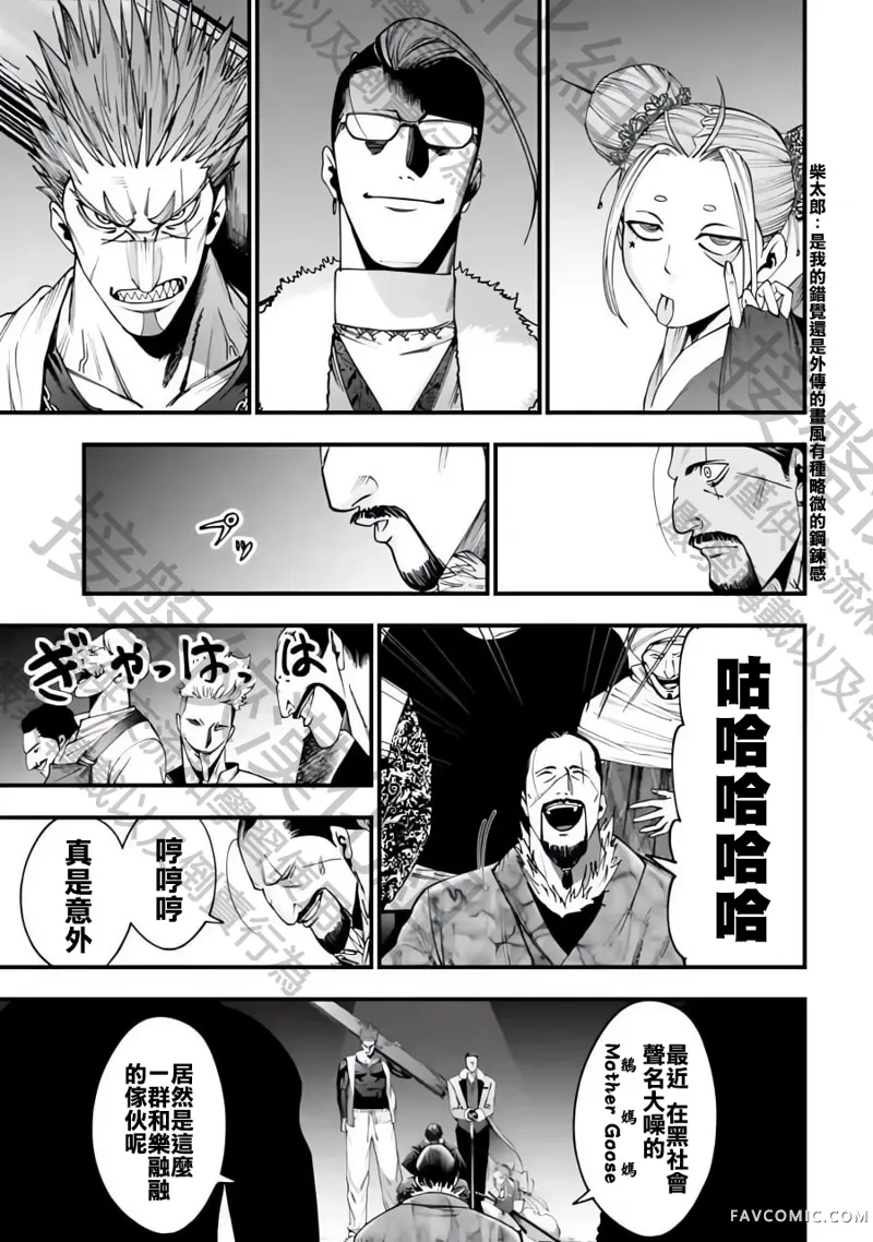 终末的女武神奇谭·开膛手杰克事件簿第5話P5