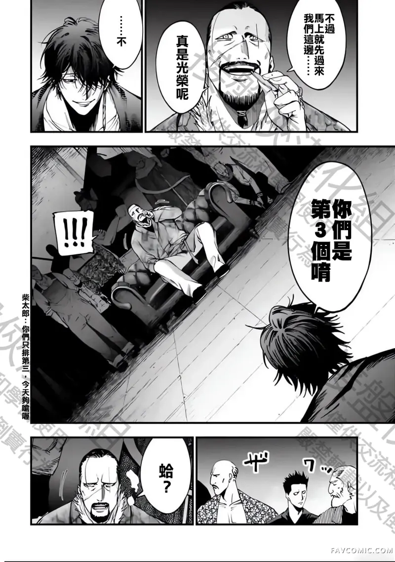 终末的女武神奇谭·开膛手杰克事件簿第5話P6