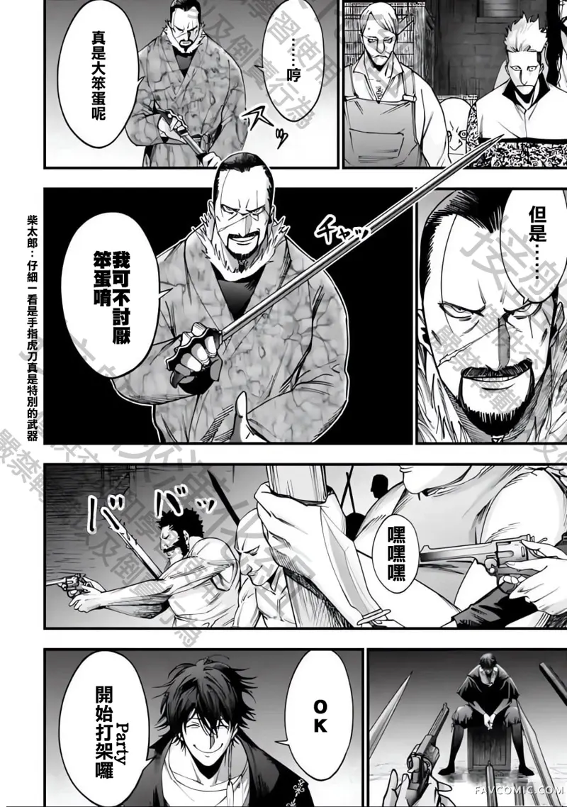 终末的女武神奇谭·开膛手杰克事件簿第5話P8