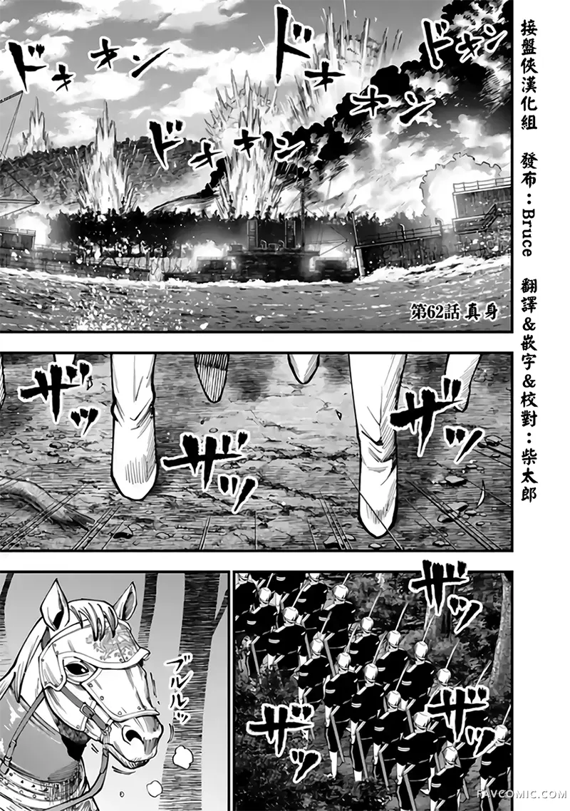 终末的女武神奇谭·开膛手杰克事件簿第62话P1