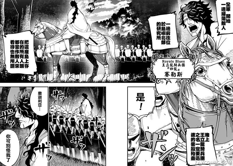 终末的女武神奇谭·开膛手杰克事件簿第62话P3