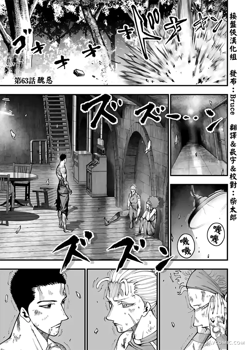 终末的女武神奇谭·开膛手杰克事件簿第63話P1