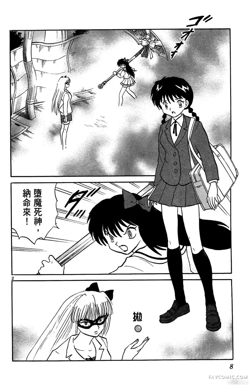 境界的轮回第05卷P10