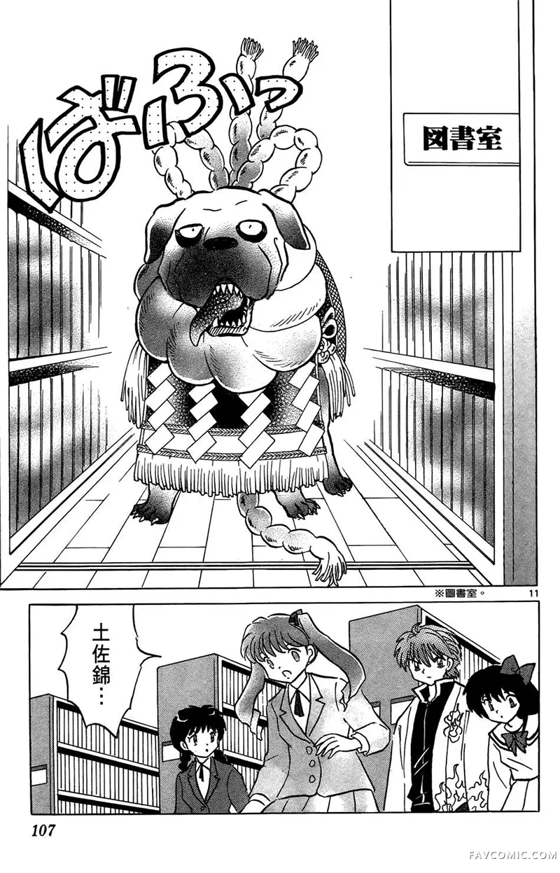 境界的轮回第05卷P109