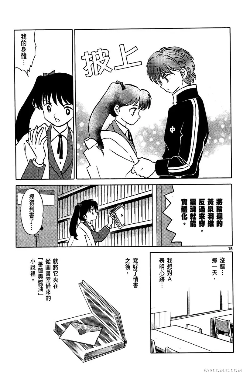 境界的轮回第05卷P113