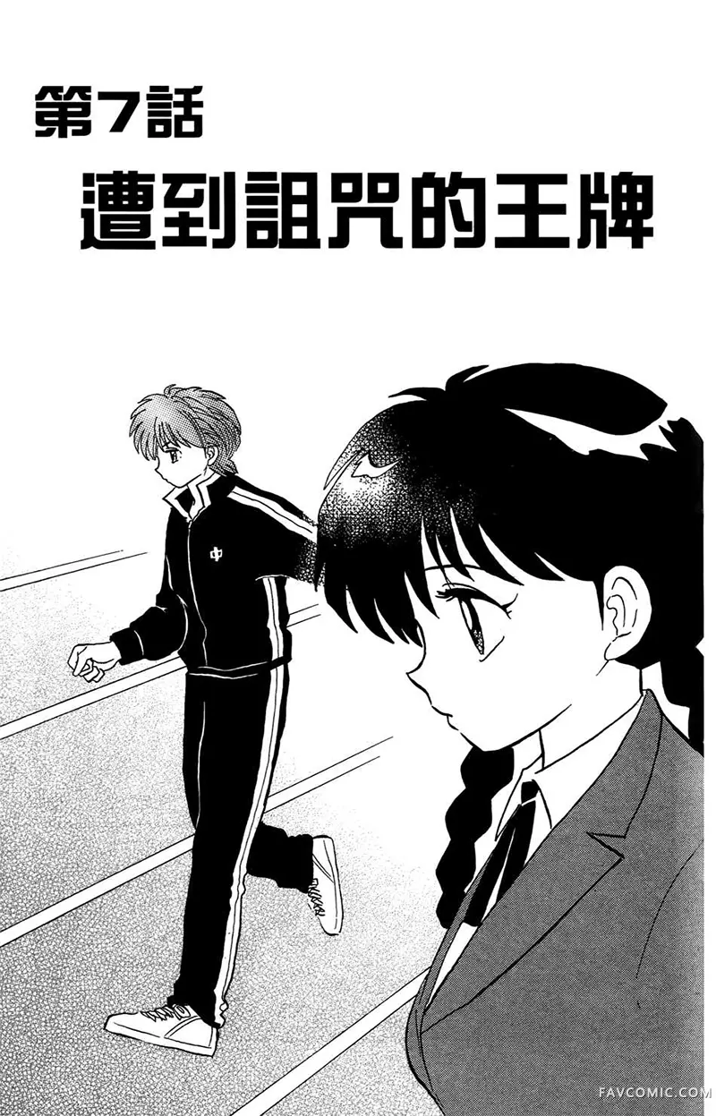 境界的轮回第05卷P117