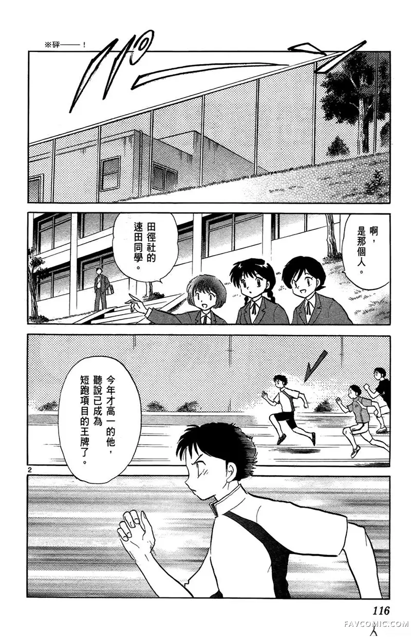 境界的轮回第05卷P118