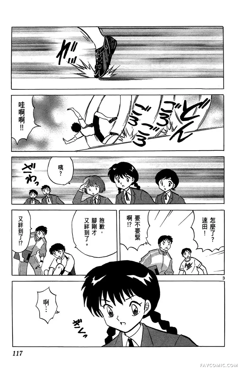 境界的轮回第05卷P119