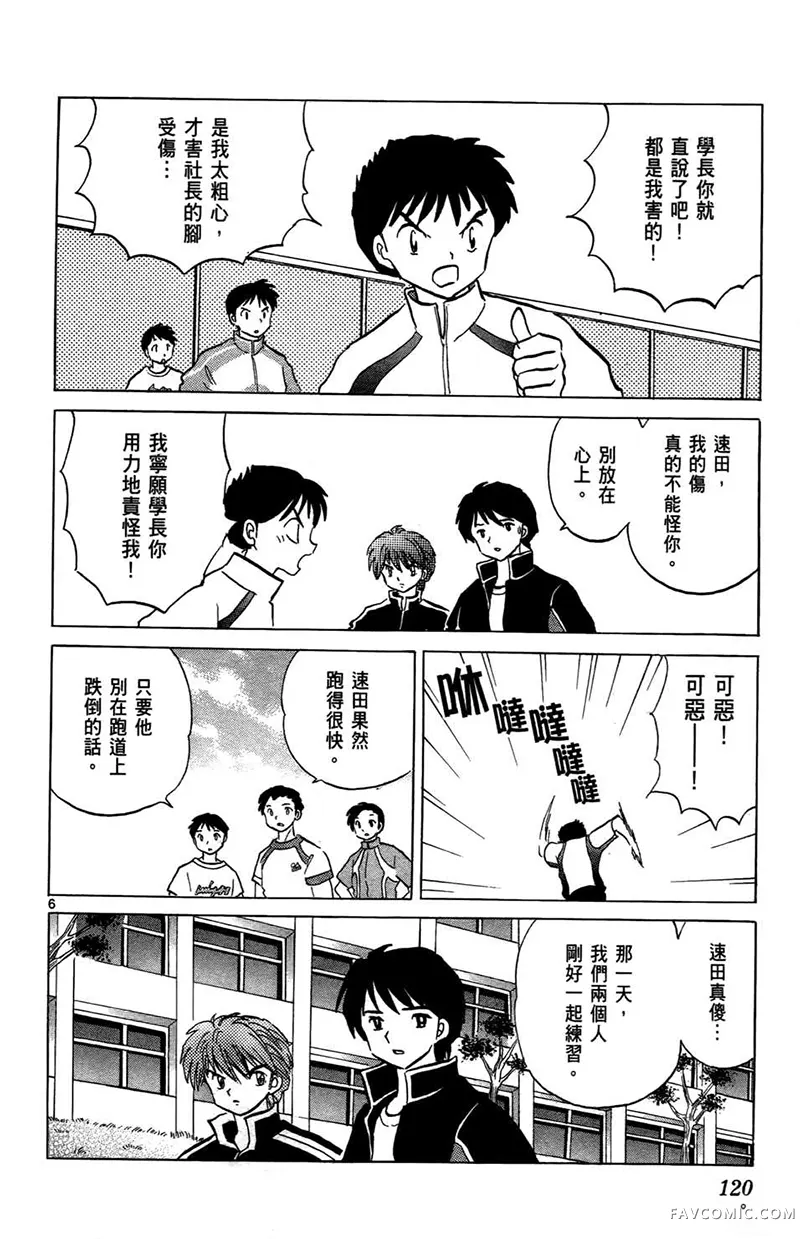 境界的轮回第05卷P122