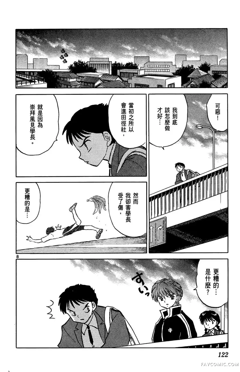 境界的轮回第05卷P124