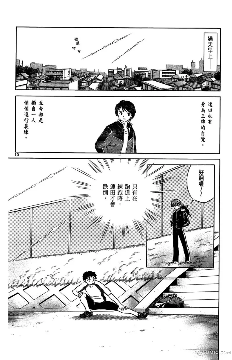 境界的轮回第05卷P126