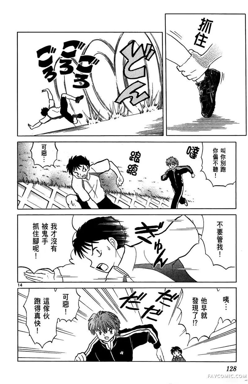 境界的轮回第05卷P130