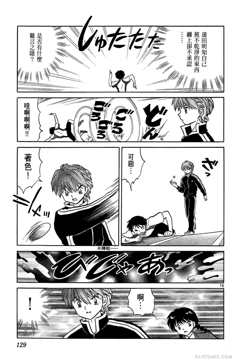 境界的轮回第05卷P131