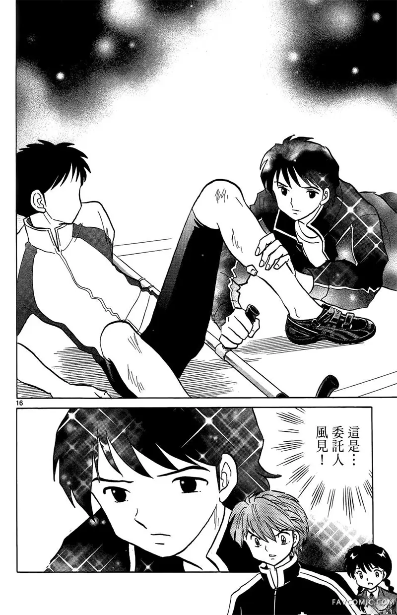 境界的轮回第05卷P132