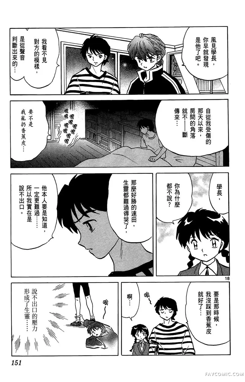 境界的轮回第05卷P153