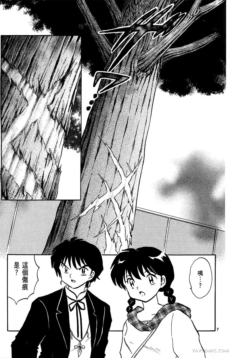 境界的轮回第05卷P161