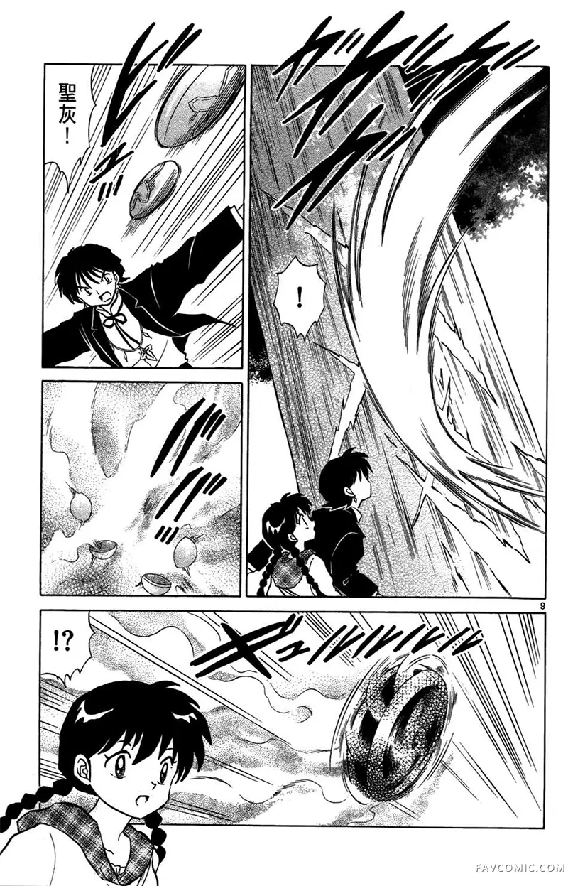 境界的轮回第05卷P163