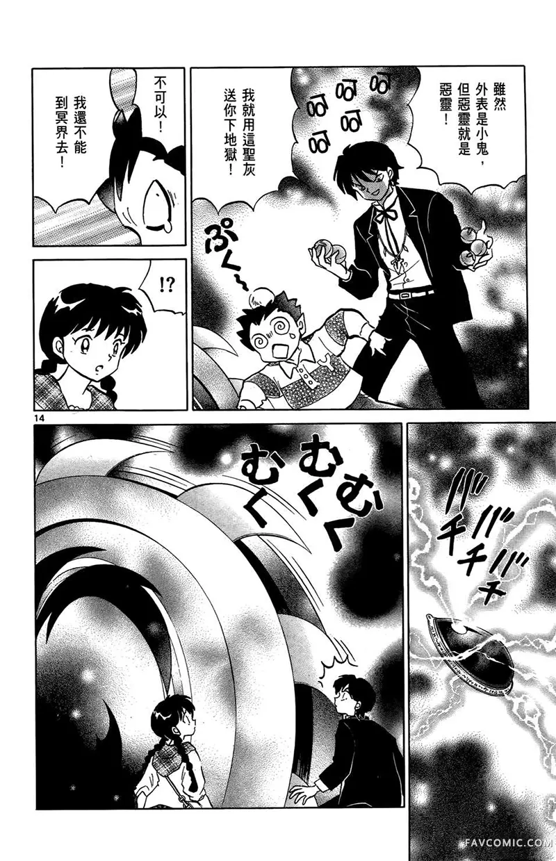 境界的轮回第05卷P168