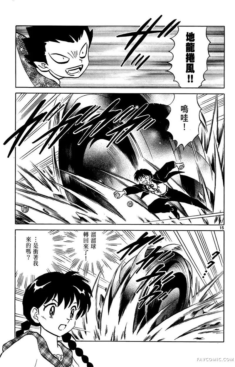 境界的轮回第05卷P169