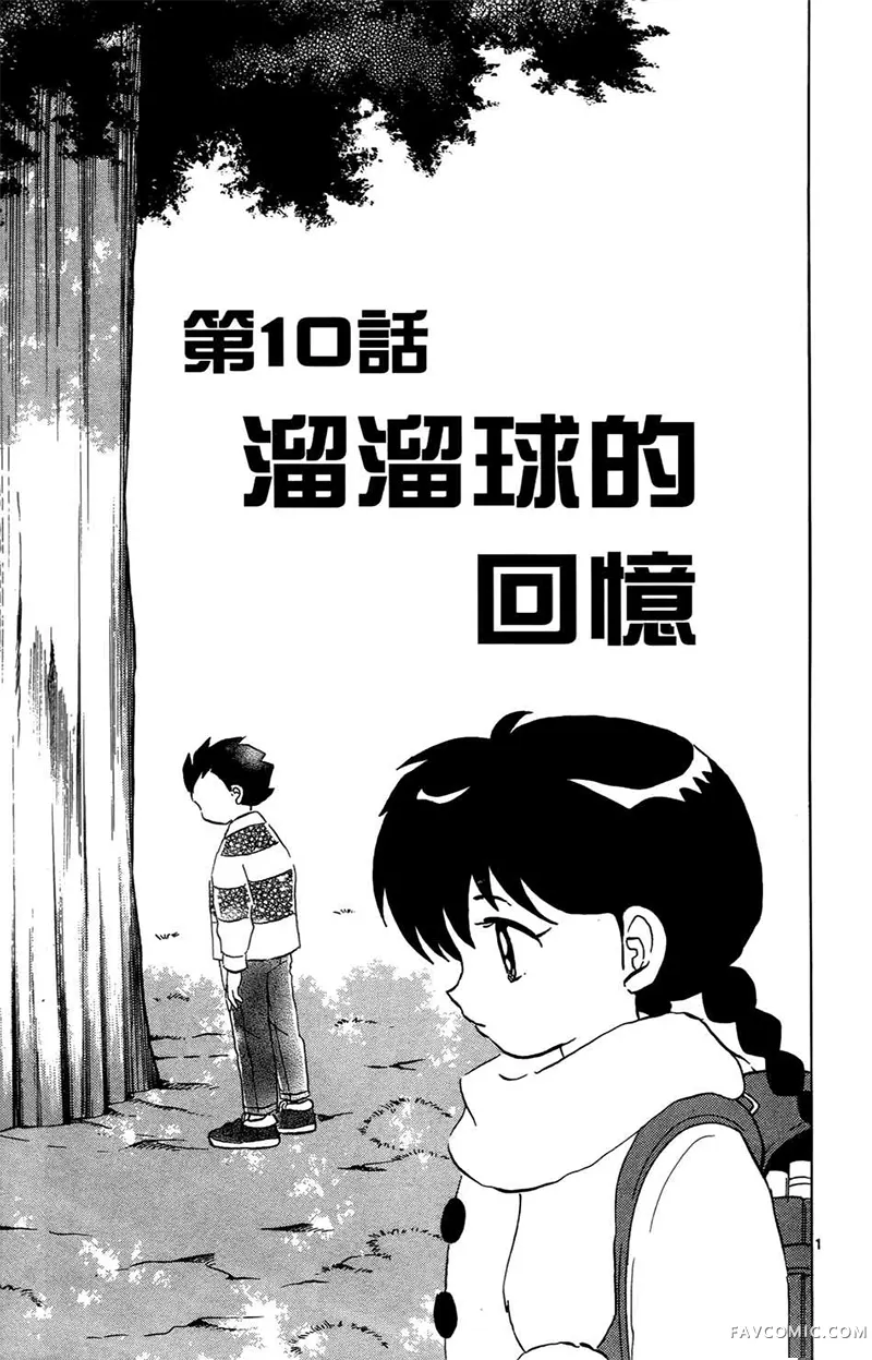 境界的轮回第05卷P173