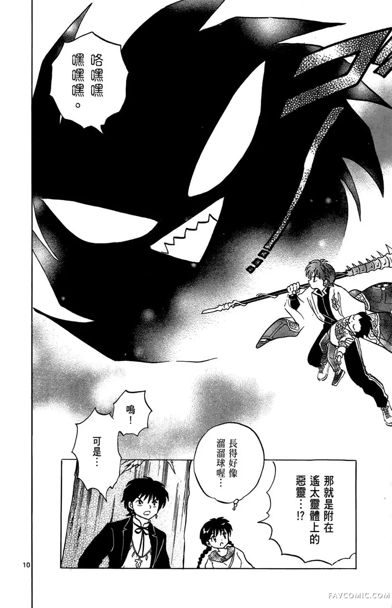 境界的轮回第05卷P182