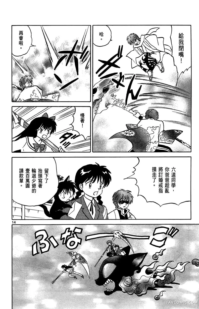 境界的轮回第05卷P22