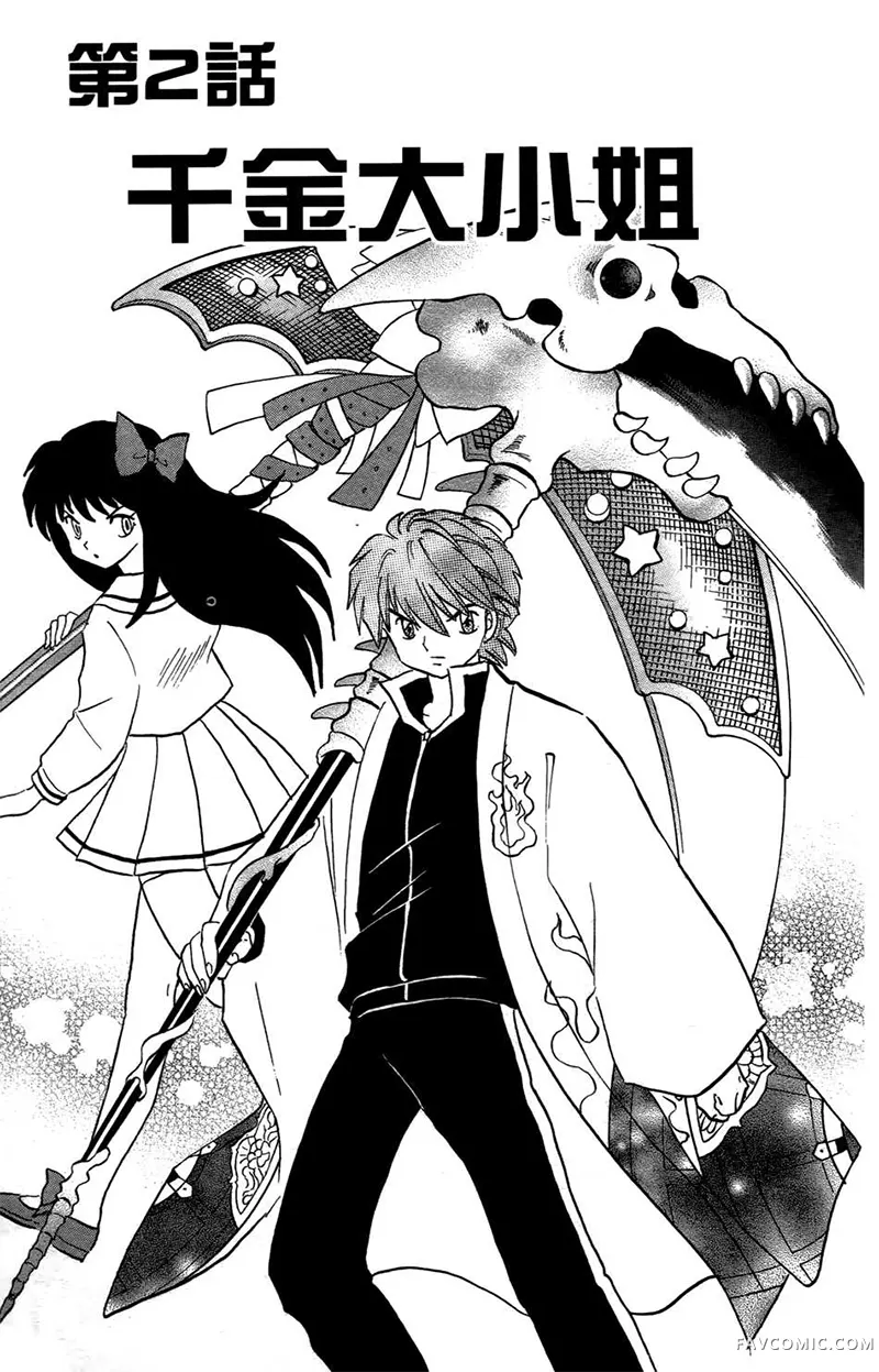 境界的轮回第05卷P27