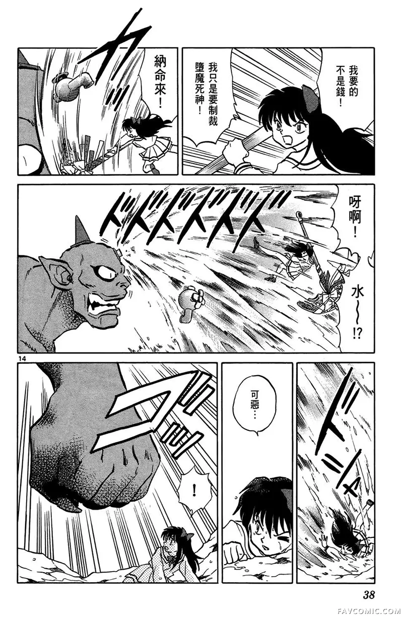 境界的轮回第05卷P40