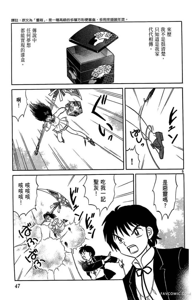 境界的轮回第05卷P49