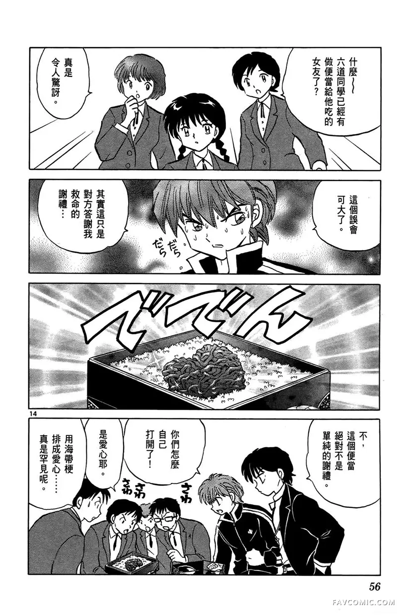 境界的轮回第05卷P58