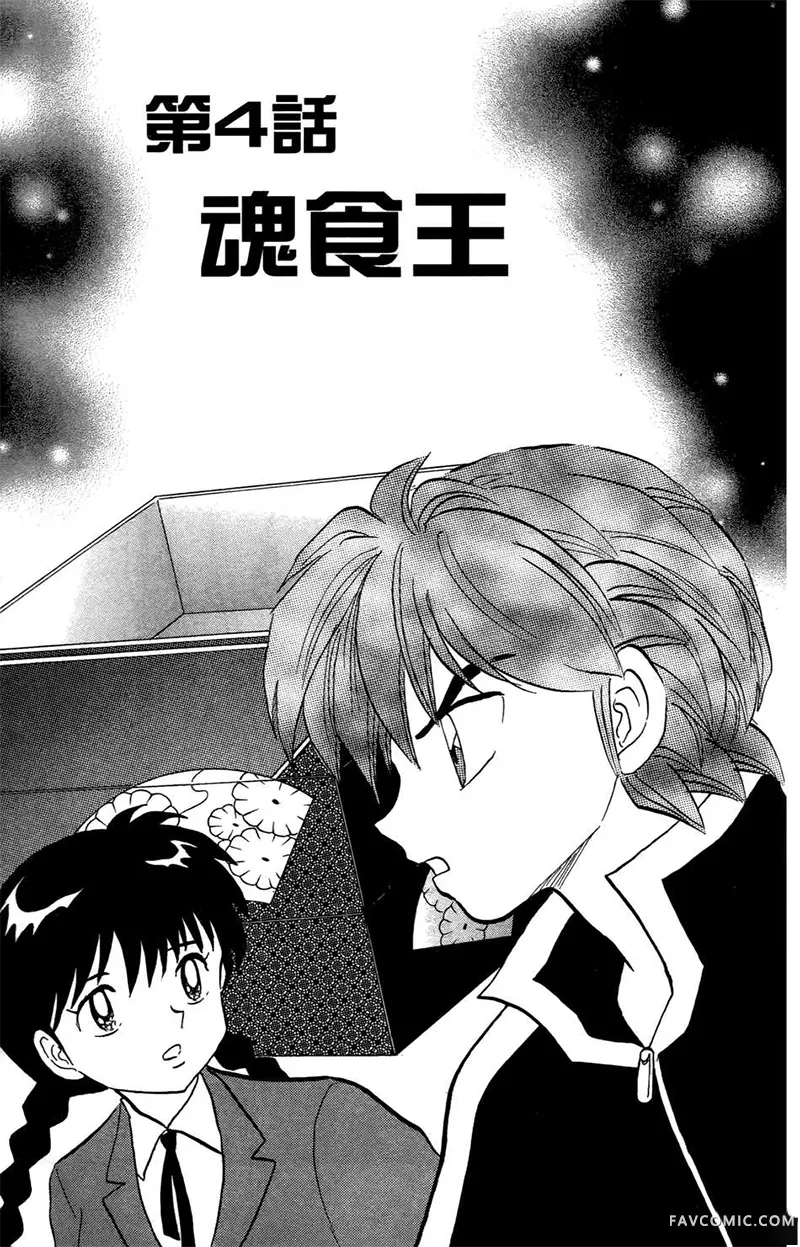 境界的轮回第05卷P63