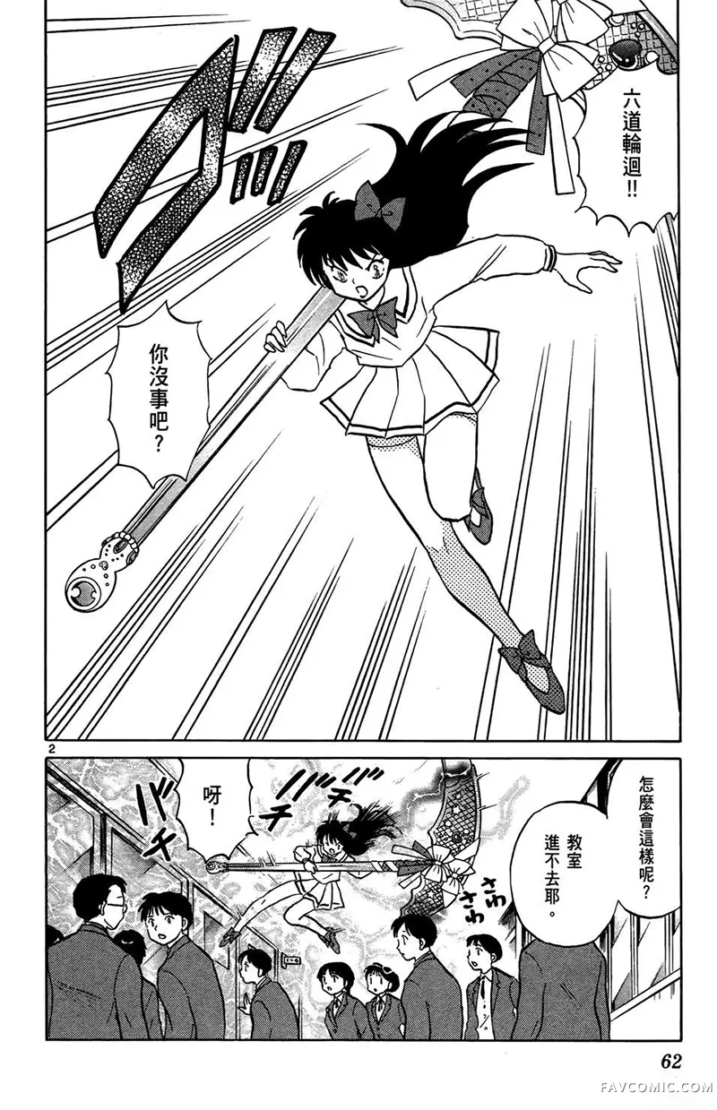 境界的轮回第05卷P64