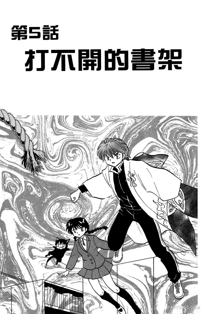 境界的轮回第05卷P81