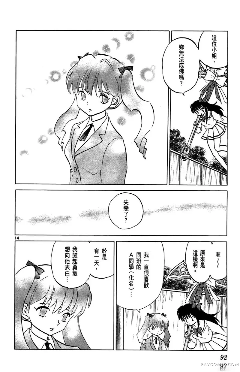 境界的轮回第05卷P94