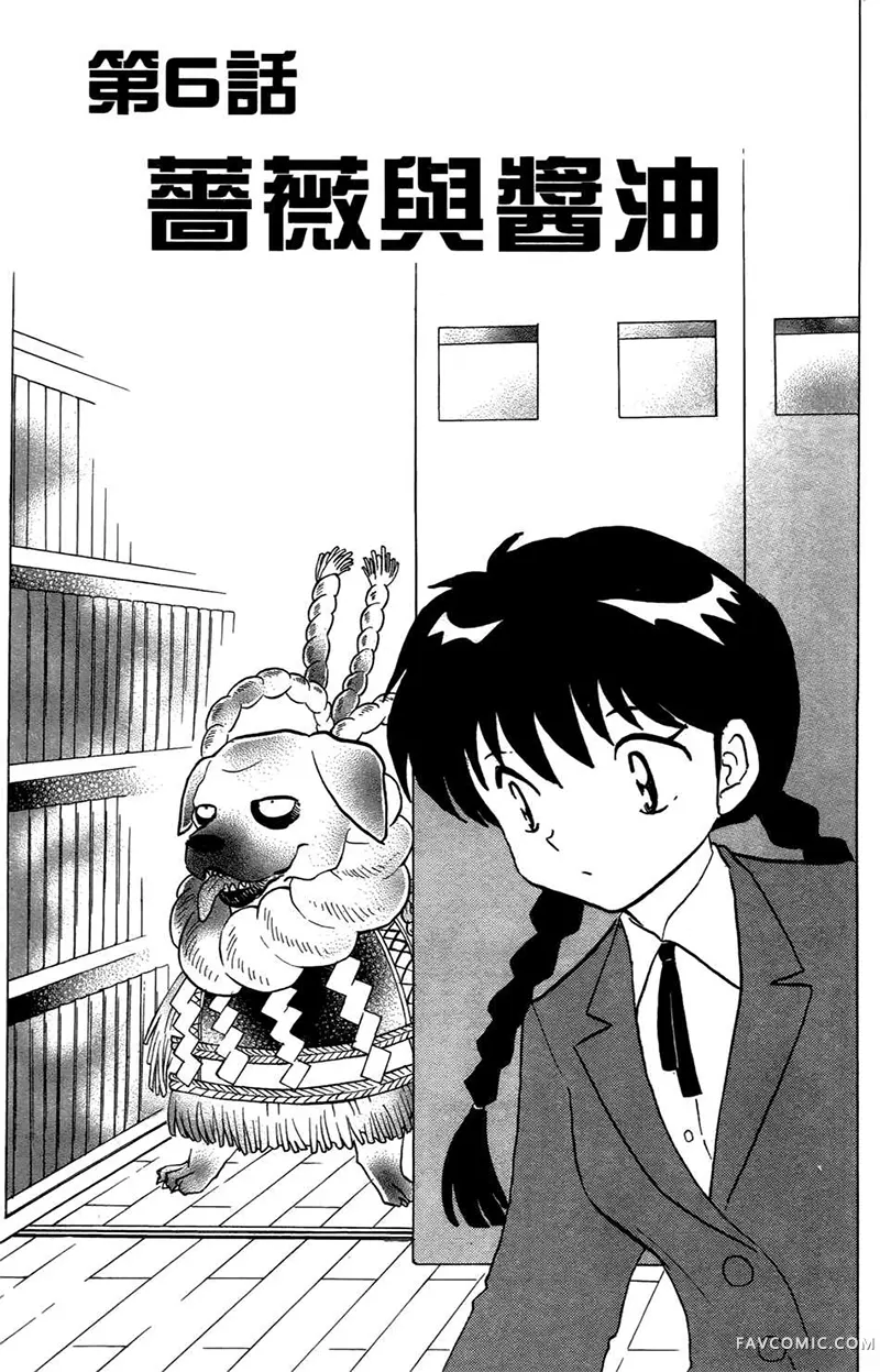 境界的轮回第05卷P99