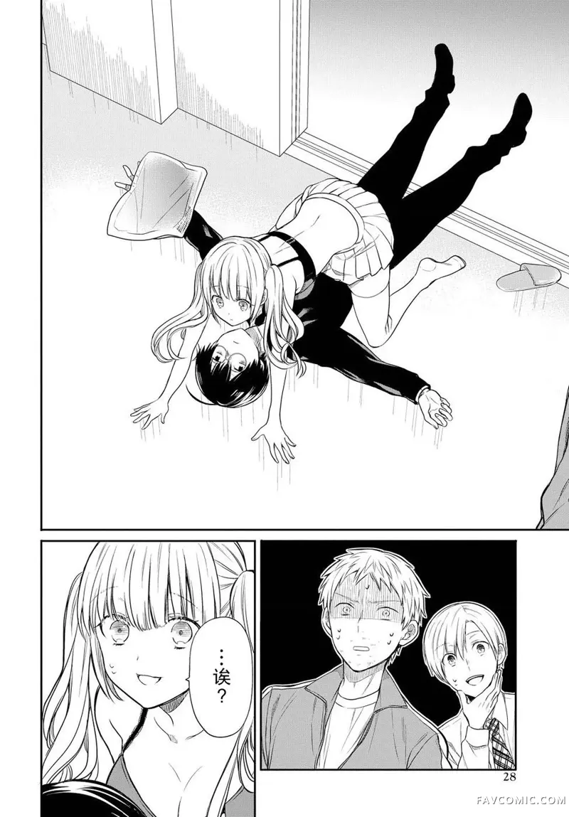 1年A班的怪物第03话P24