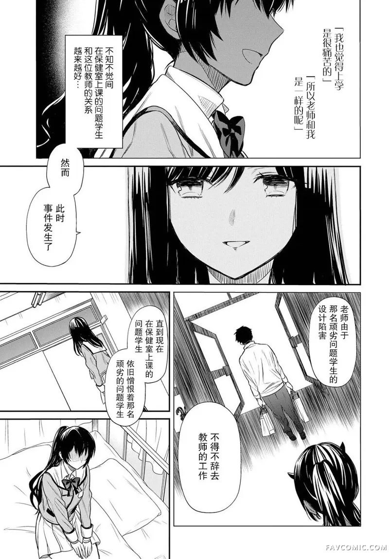 1年A班的怪物第03话P7