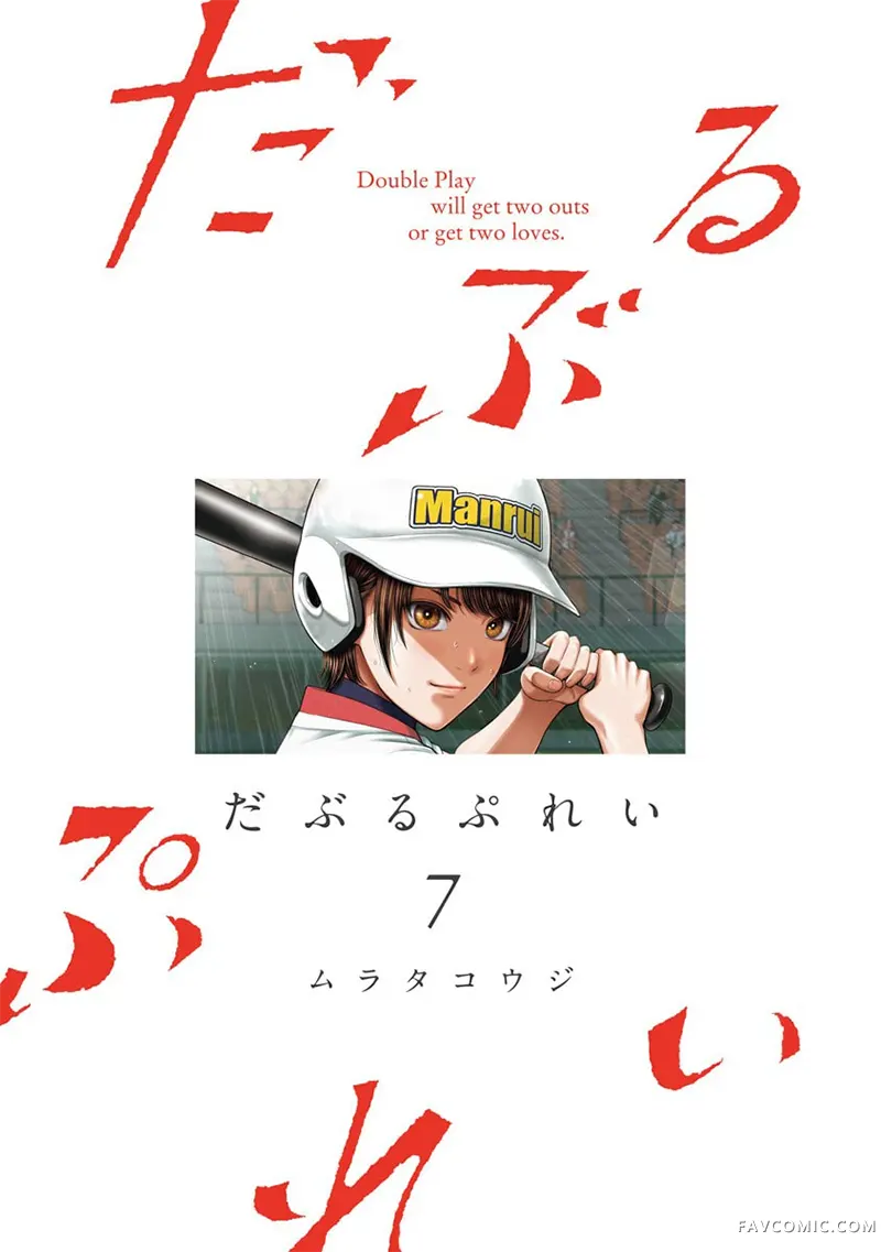 双人游戏第37话P2