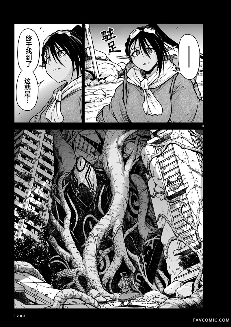 姐姐大人和巨人(我)～大小姐转生进入异世界～第23话P3